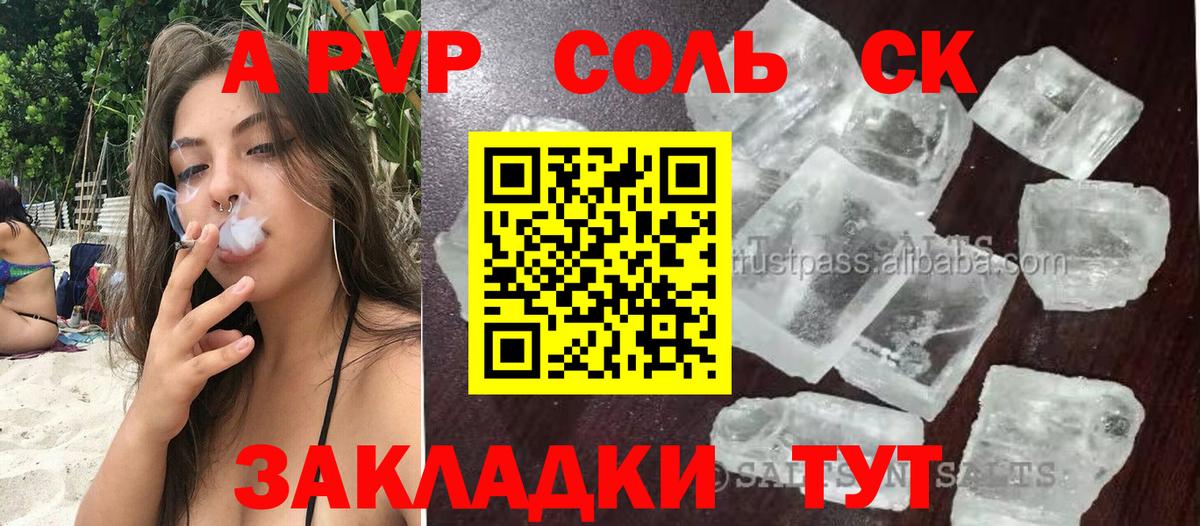Alpha-PVP Crystall  купить наркоту  Тихвин  A PVP  Вход с VPN  A PVP мука 