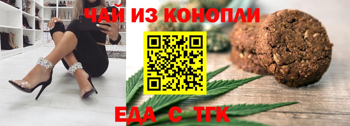 Canna-Cookies марихуана  Вход с VPN  Тихвин 