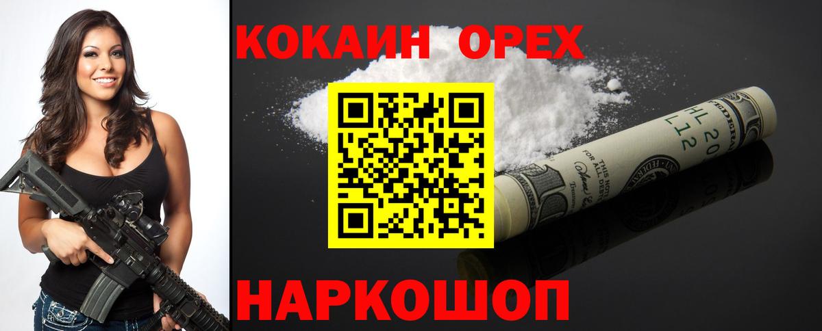 Кокаин Эквадор Тихвин