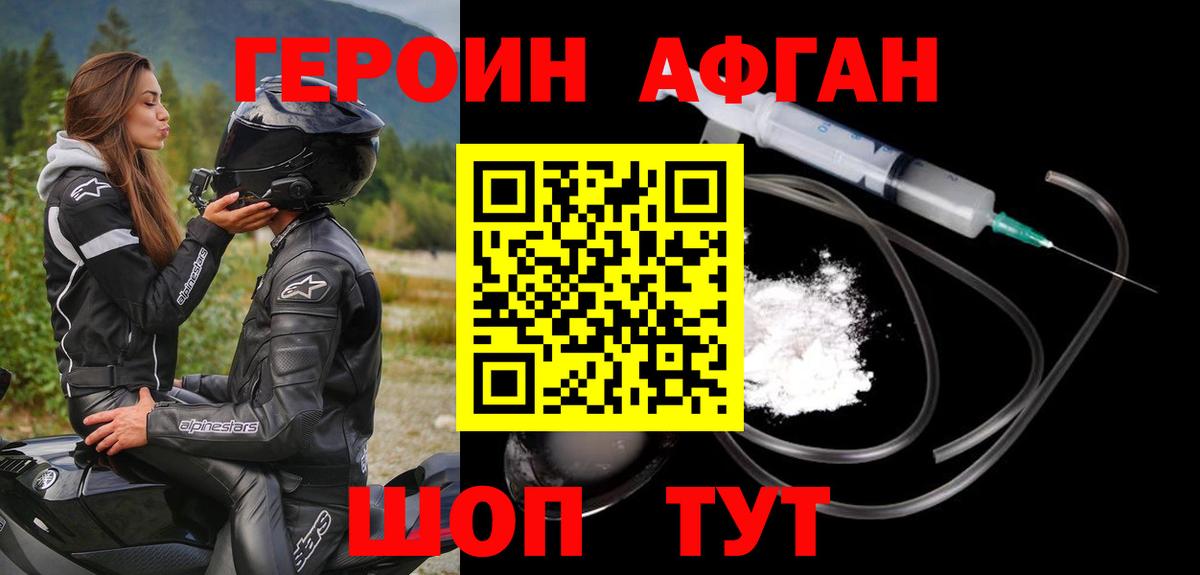 ГЕРОИН гречка Тихвин