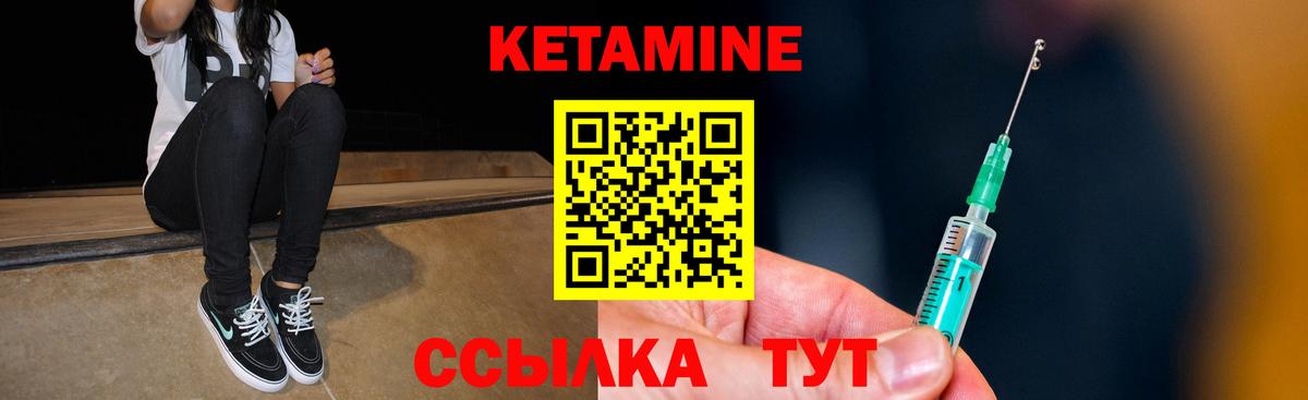 КЕТАМИН ketamine Тихвин