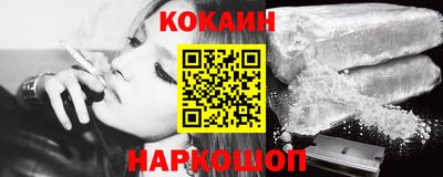 кокаин VHQ Будённовск