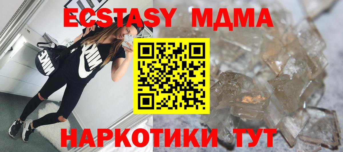 Тихвин  МДМА  Вход с VPN  MDMA кристаллы 