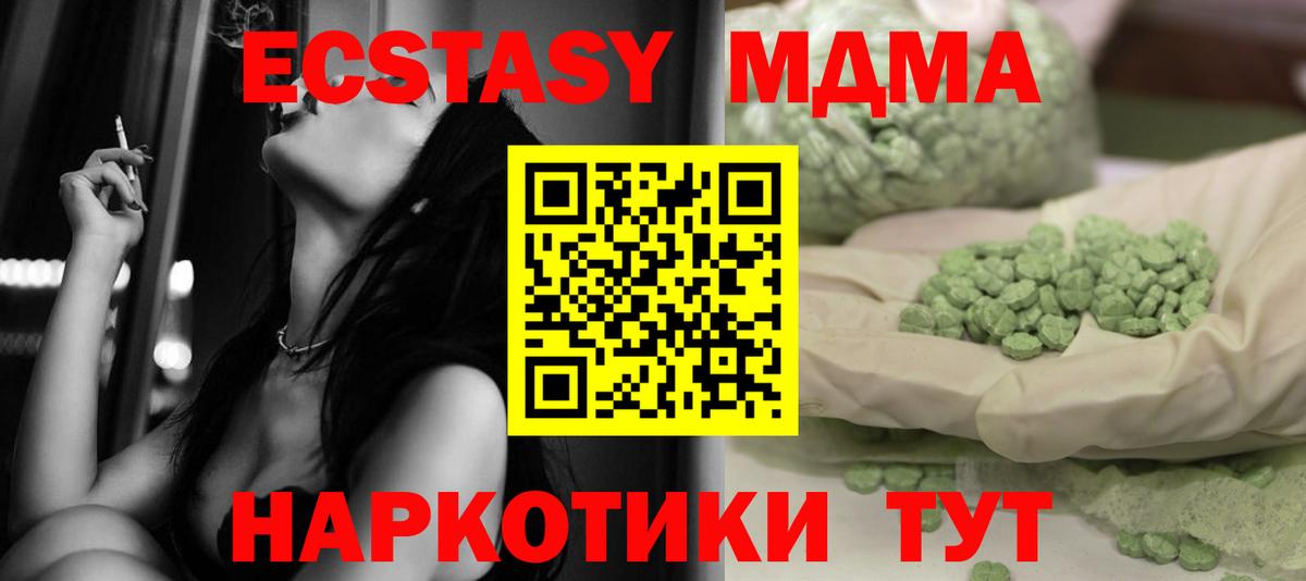 MDMA VHQ Тихвин