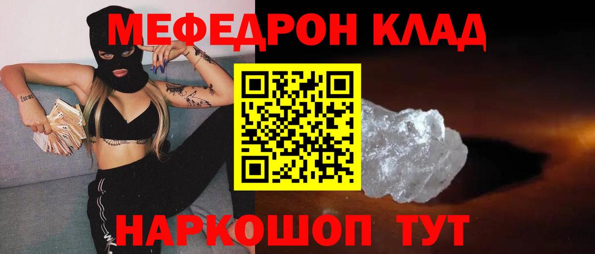 Меф кристаллы Тихвин