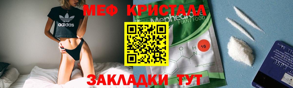 МЕФ мяу мяу  MEGA ссылки  Тихвин  Вход с VPN  Мефедрон 