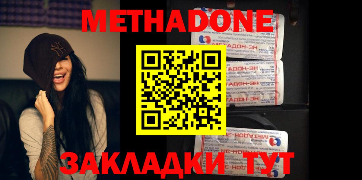 mega ССЫЛКА  Вход с VPN  Метадон кристалл  Тихвин  МЕТАДОН мёд 