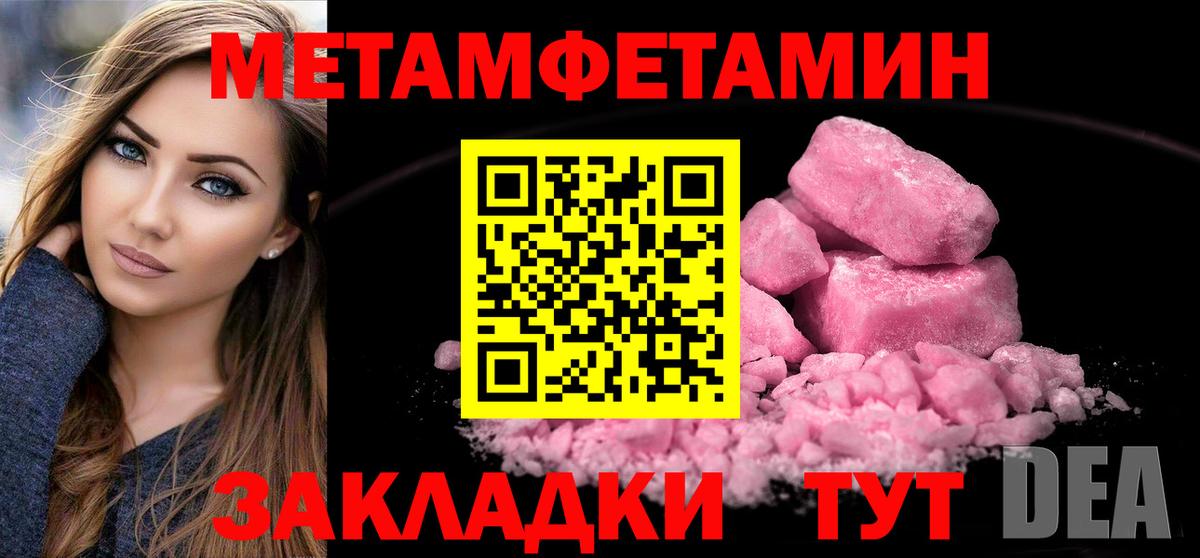 Первитин Декстрометамфетамин 99.9% Тихвин