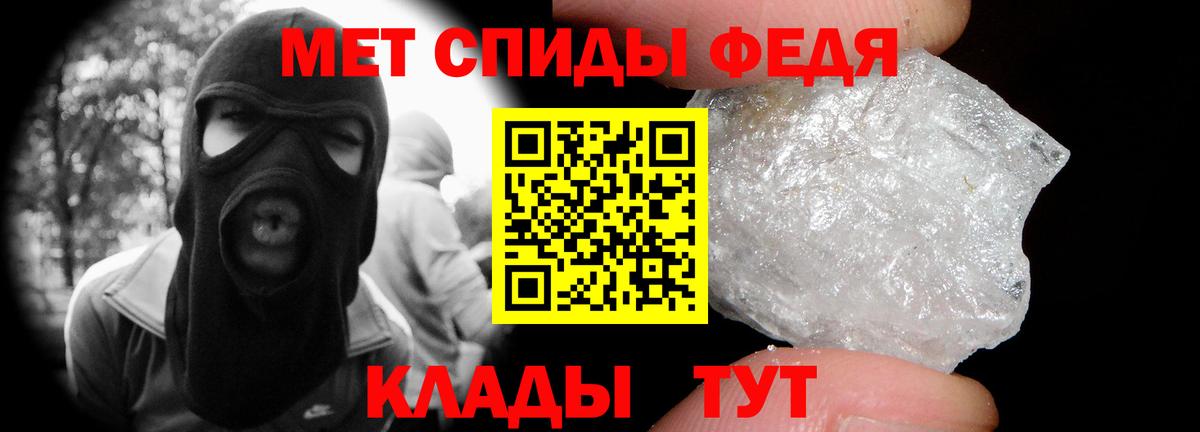 Первитин  МЕТАМФЕТАМИН кристалл  Вход с VPN  Тихвин 