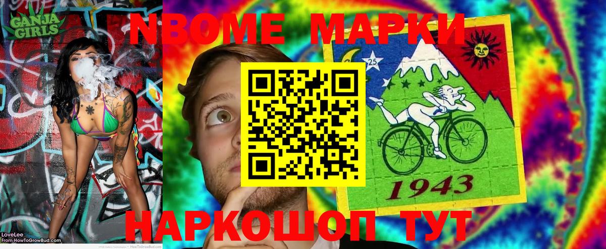 Марки N-bome 1,5мг  Вход с VPN  Тихвин 