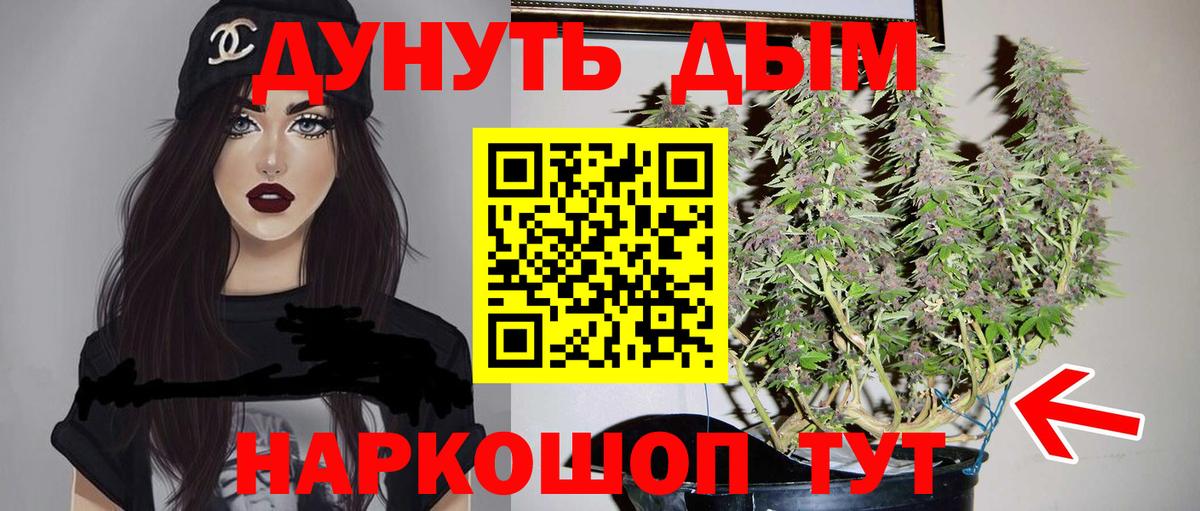Канабис Ganja  Вход с VPN  Тихвин  МАРИХУАНА OG Kush 